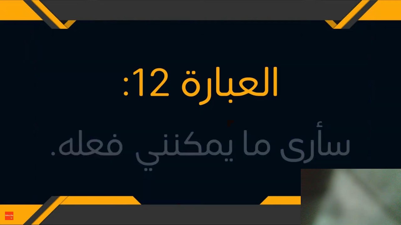 تعلم الانجليزية من خلال مقاطع الأفلام - عبارات انجليزية - عبارات انجليزية سهلة الحفظ