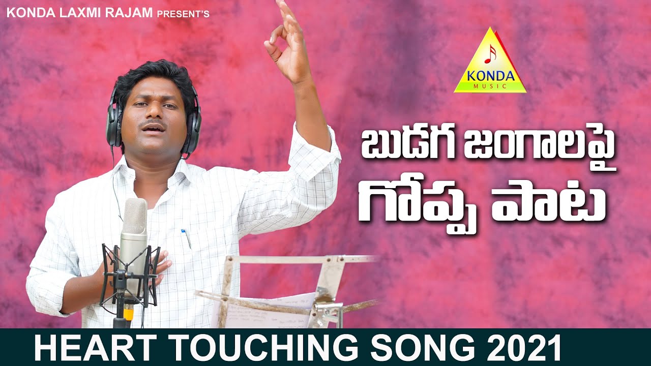Budaga Jangalapai goppa pata || Heart Touching Song 2021||Konda Music||Ambedkar2021||Rajendhar Konda