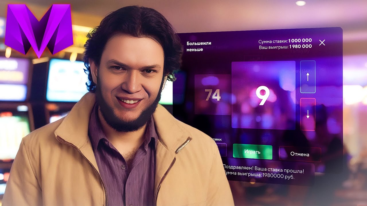 КАЗИНО ОБУЛО МЕНЯ В МАТРЕШКА РП?!