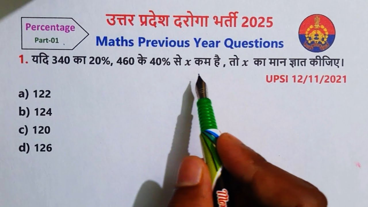 UPSI Maths Previous Year Questions//Percentage//उत्तर प्रदेश दरोगा भर्ती 2025//UPSI Maths PYQS//