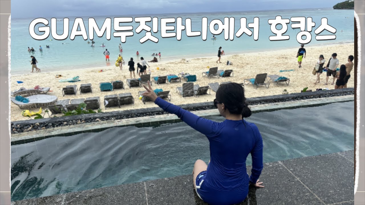Eng) ⭐️GUAM 다 했다! 🌴 Dusit Thani & Marriott breakfast| 사랑의 절벽부터 실탄사격, 투몬베이 맛집까지｜에그인띵스·알프레도