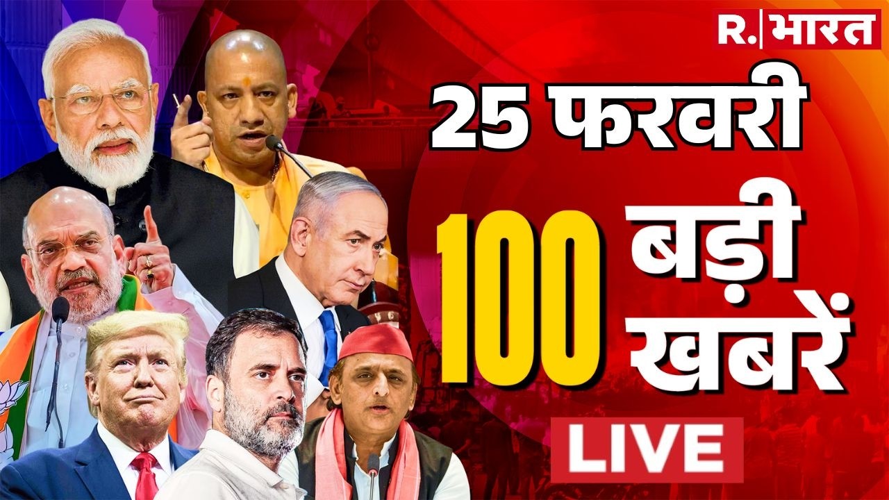 Super Fast News LIVE: 100 बड़ी खबरें | PM Modi Israel Visit | Avimukteshwaranand | Hindi News |Rahul