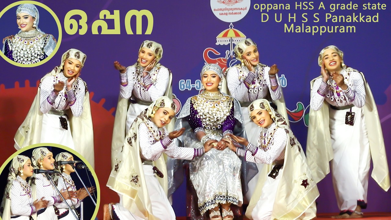 oppana HSS state school kalolsavam A grade D U H S S Panakkad Malappuram സംസ്ഥാന സ്കൂൾ കലോത്സവത്തിൽ