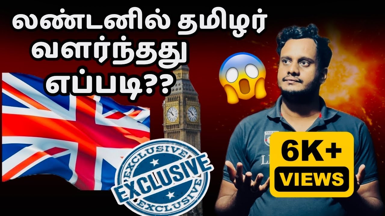 🔴லண்டன் போகலாமா ? வேண்டாமா ? 🏴󠁧󠁢󠁥󠁮󠁧󠁿| London Tamil success story | Srilanka today @TheTamilAI 