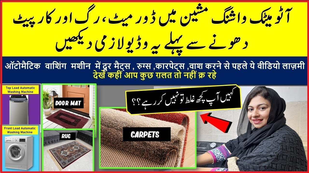 Can We Wash Carpets And Door Mats In The Washing Machine?