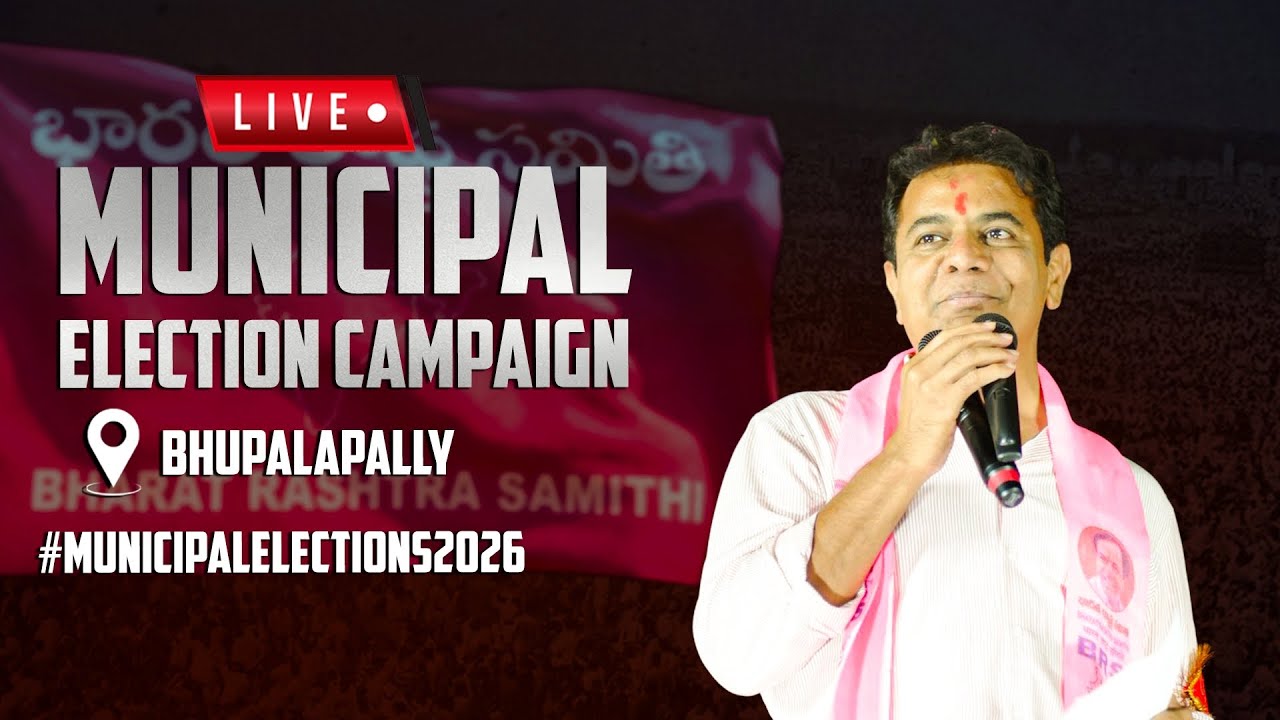 Live: BRS Working President KTR speaking at Bhupalapally | #municipalelections2026