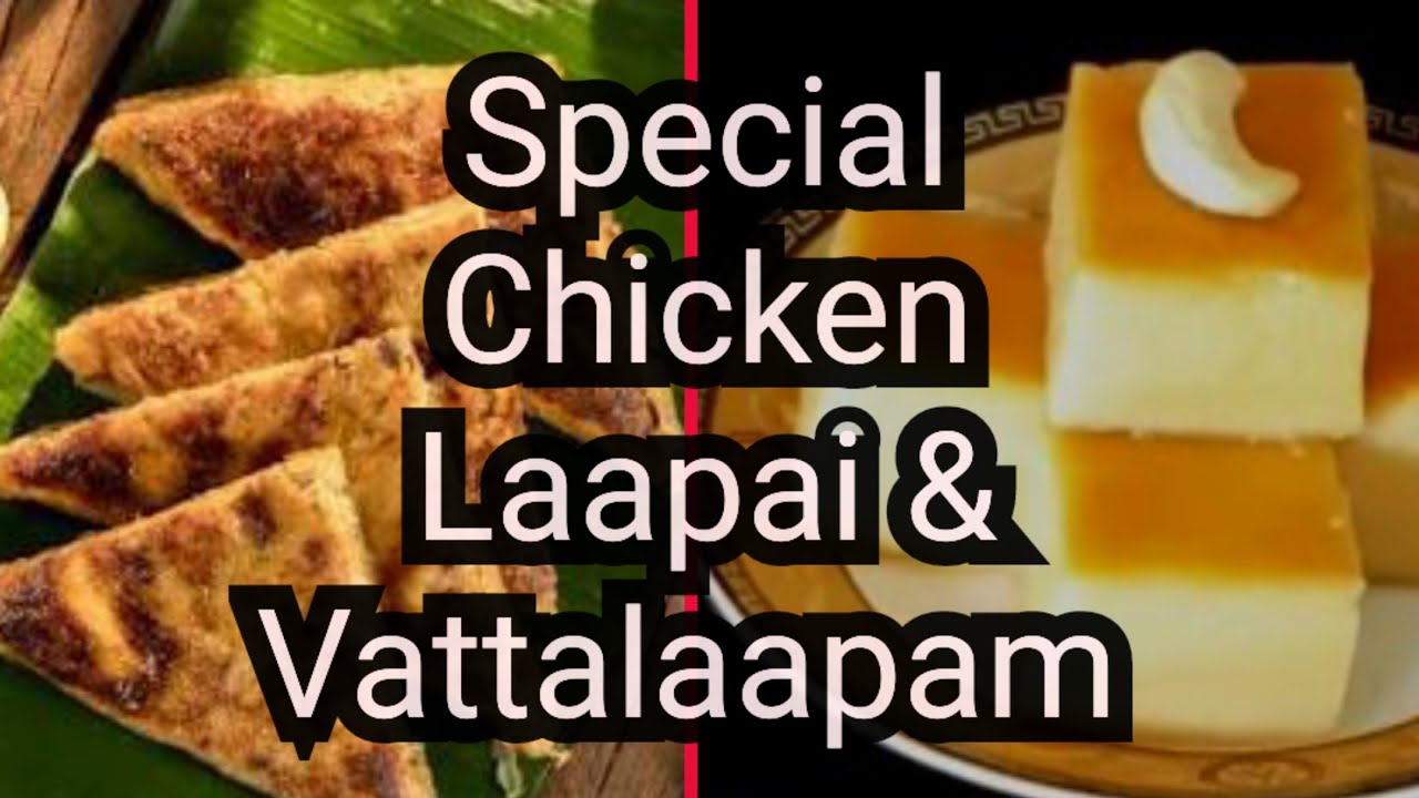 Special Chicken Laapai & Vattalaapam Iftar with Friends #@RMvlogstamil26 #vlog #viral #tamil 