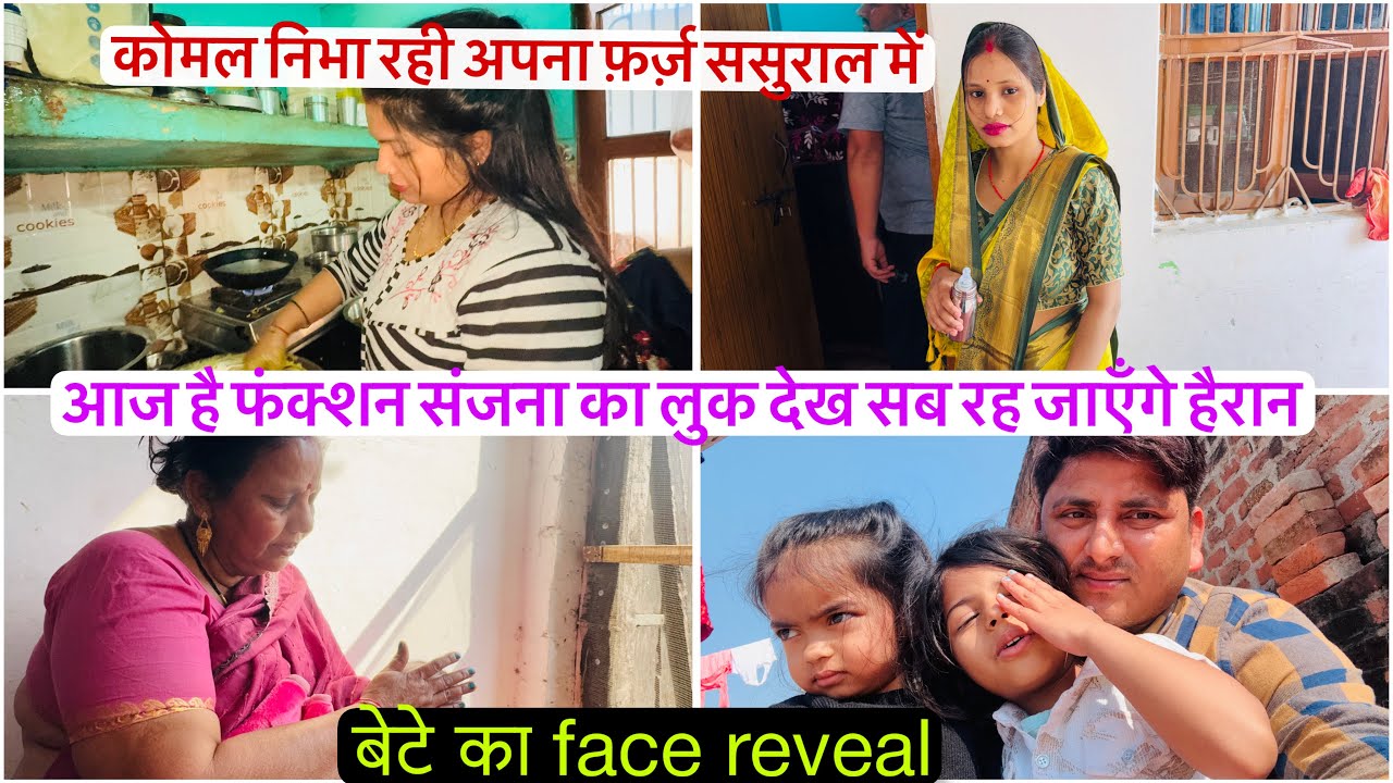 कोमल ससुराल में निभा रही अपना फर्ज ननद लोग है कोमल संजना से बहुत ख़ुश 