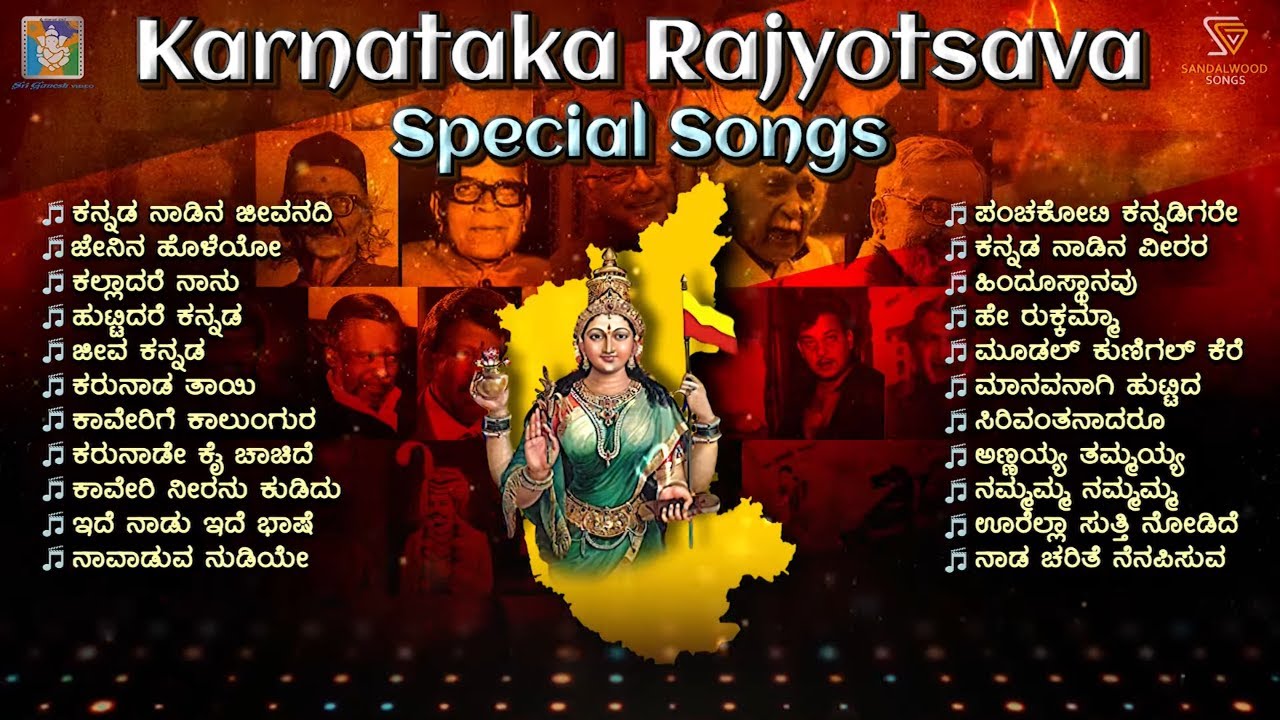 Karnataka Rajyotsava Special Songs - Video Jukebox 💛❤️ Kannada Evergreen Hit Songs