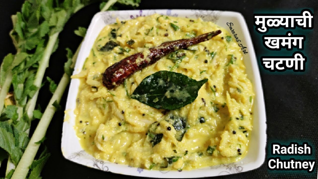भाजी सुद्धा विसराल जेव्हा खाल एवढी खमंग मुळ्याची चटणी(वेगळी पध्दत)|mulyachi chutney | radish chutney