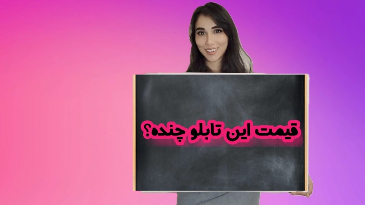 how much my art worth?!  فروش آثار هنری و قیمت گذاری روی تابلو نقاشی | how to sell my painting