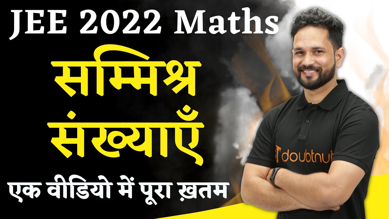 JEE 2022 | Complex Number One Shot Revision | Samishra Sankhya Full Chapter | IIT JEE Maths