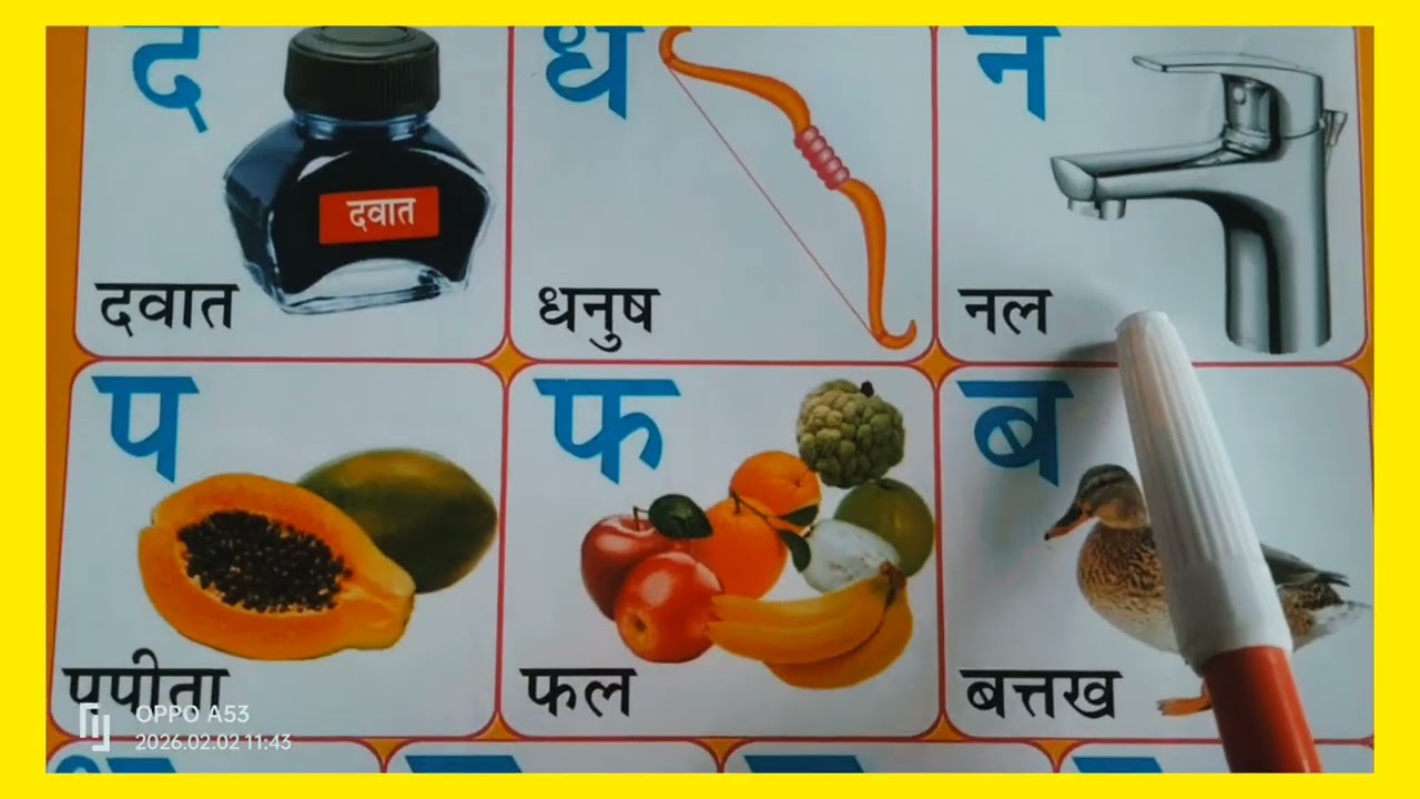 अ आ इ ई उ ऊ ऋ ए ऐ ओ औ अं अ: || अ से अनार || आ से आम #हिंदीवर्णमाला #असेअनार #असेअनारआसेआम #अ_से_अनार