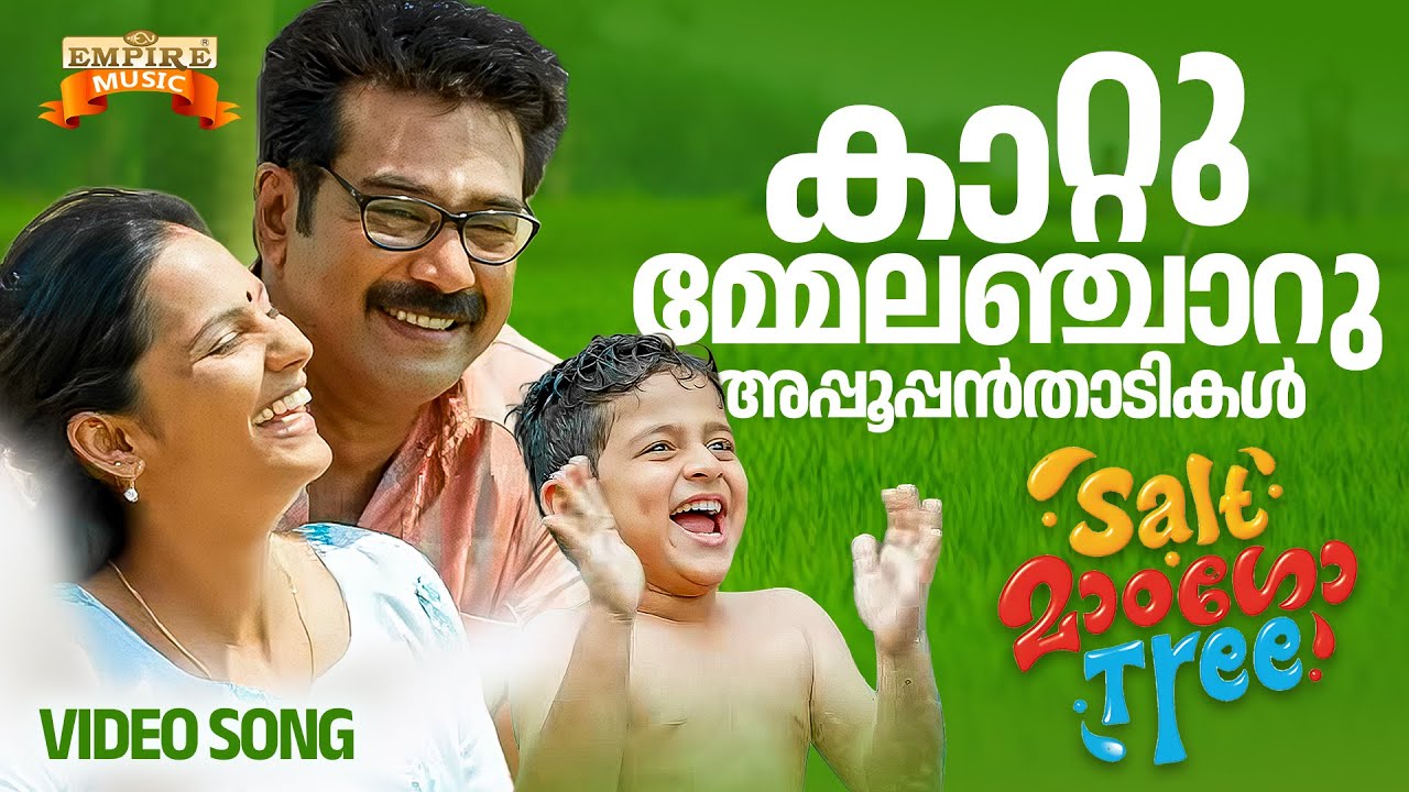 Kaattummel Anchaaru | Salt Mango Tree (2015) Movie Song | Hesham Abdul Wahab | Biju Menon |
