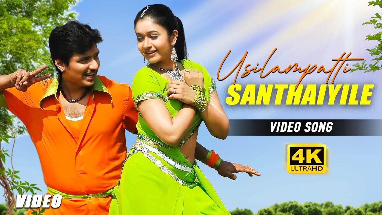 Usilampatti Santhaiyile ( 4k Video Song ) Jeeva , Poonam Bajwa | Srikanth Deva | Thenavattu Movie