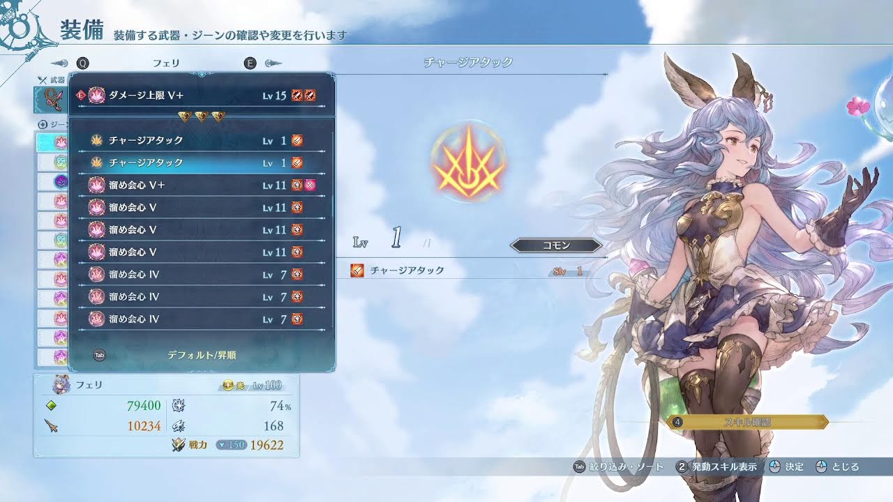 グランブルーファンタジーリリンク　ルシファー行くためのジーン厳選
