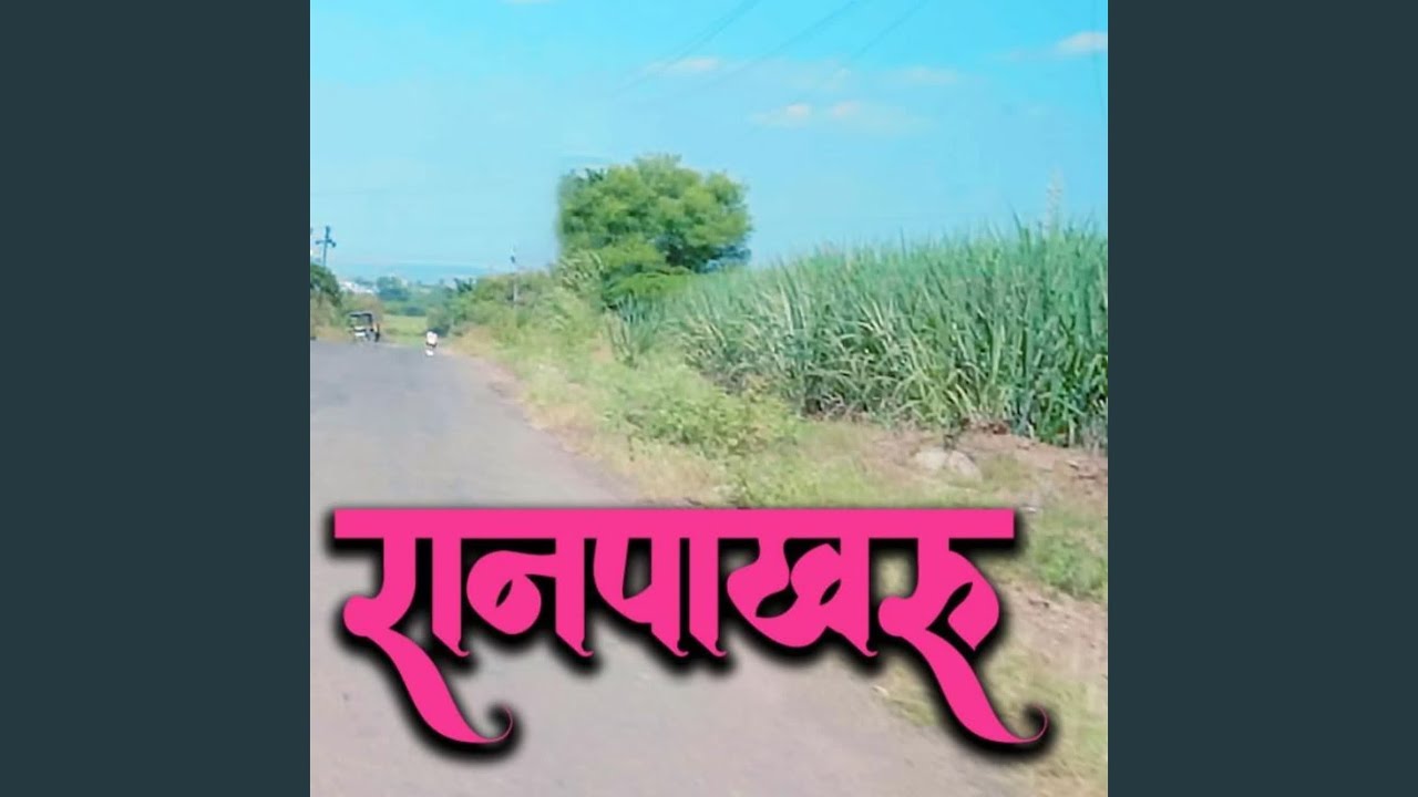 Ranpakharu