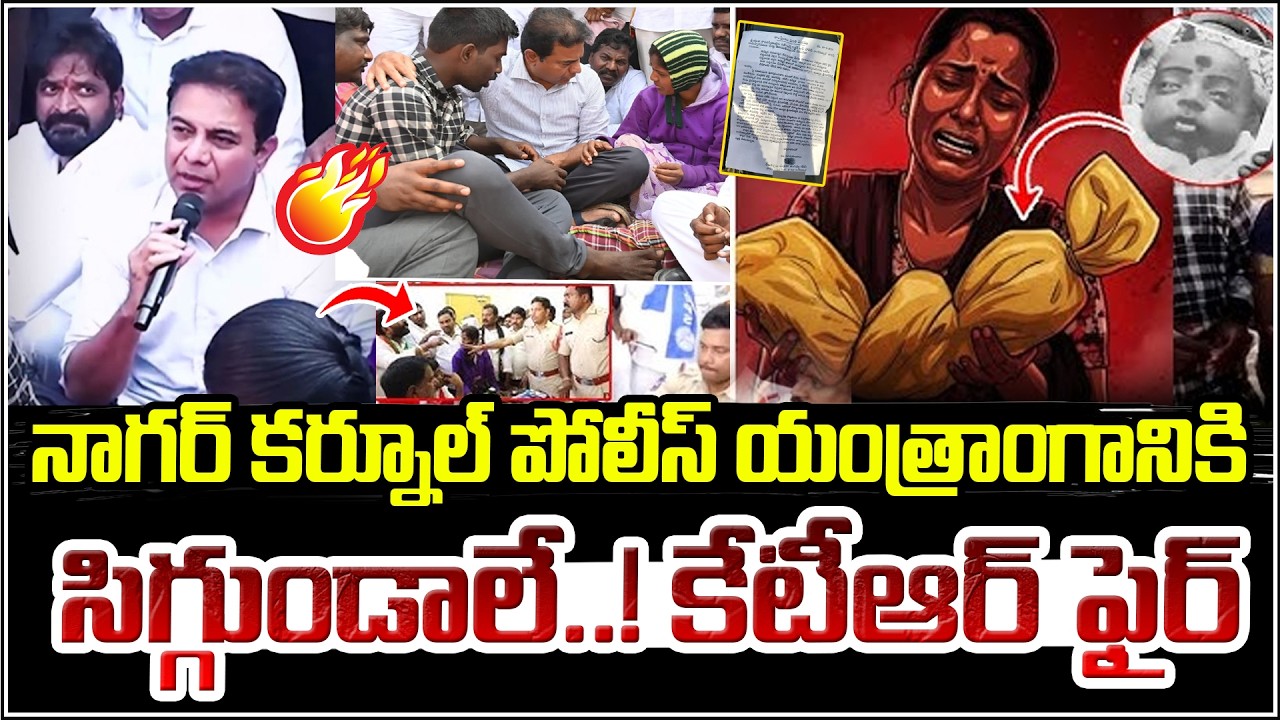 ఇలాంటి మానవ మృగాలను శిక్షించాల్సిన పోలీసులు ఏం చేస్తున్నారు I Shanarthi Telangana