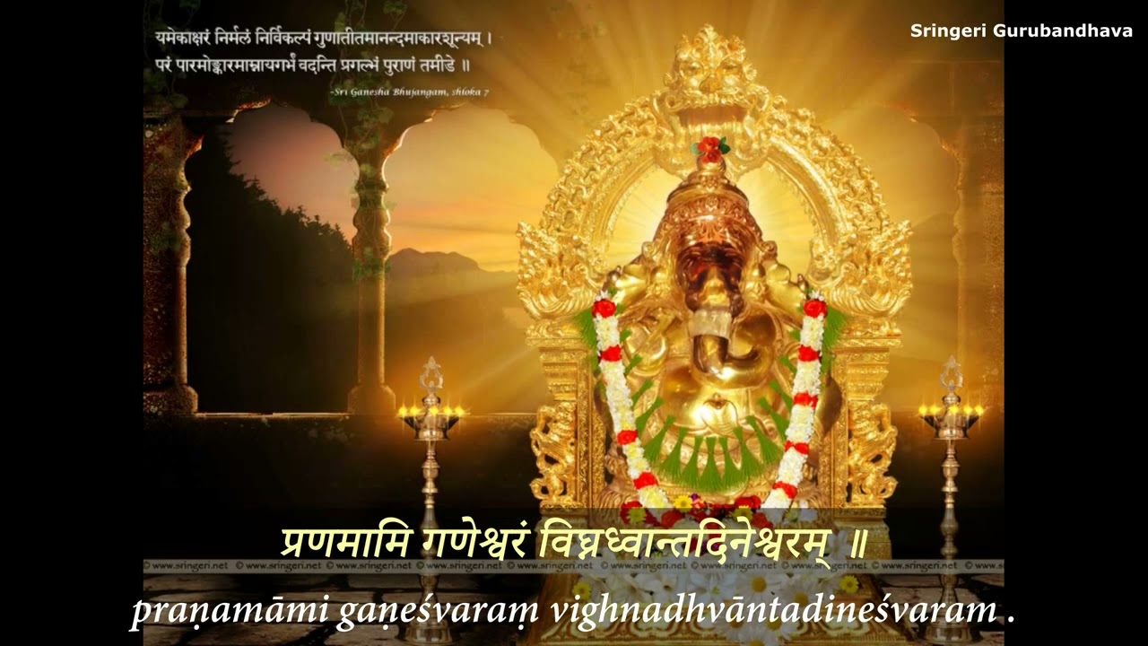 Pranamami Ganeshwaram - Praṇamāmi Gaṇeśwaram - Jagadguru Sri Sri Sri Bharati Tirtha Mahaswamiji