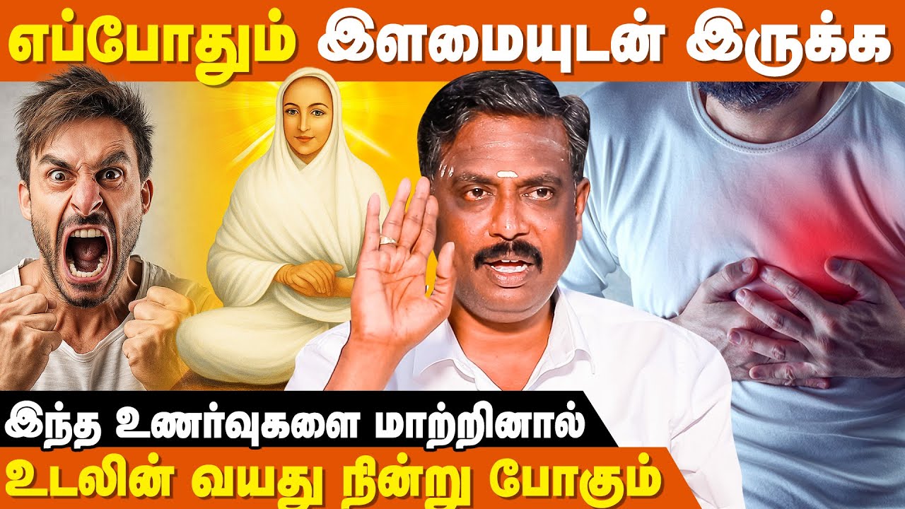 40 வயதை தாண்டினால் கவனமாக இருக்க வேண்டும்  | Vallalar History In Tamil | Vallalar Wisdom