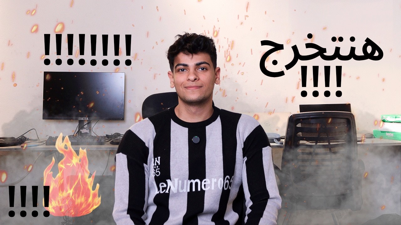 4 شهور على التخرج… وأنا عندي شركة !