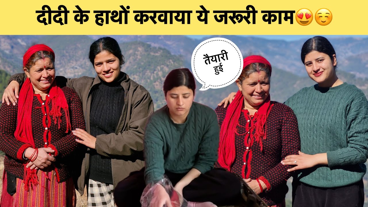माँ और पापा ने दीदी के हाथों करवाया ये शुभकाम की शुरुआत 😍❤️शादी के दिन नज़दीक🥺