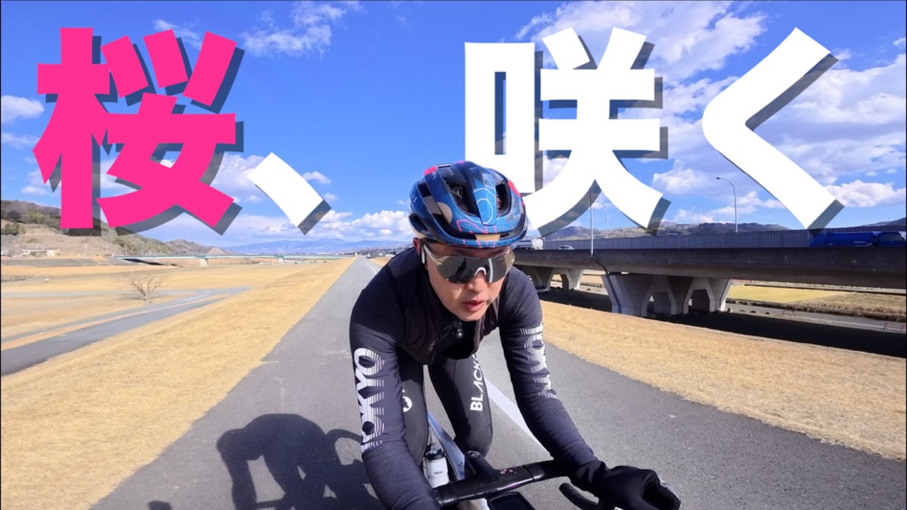 【ロードバイク】桜咲いてる🌸　洗車後は走れっ⁉️　土曜日はどこに行こうかな〜？