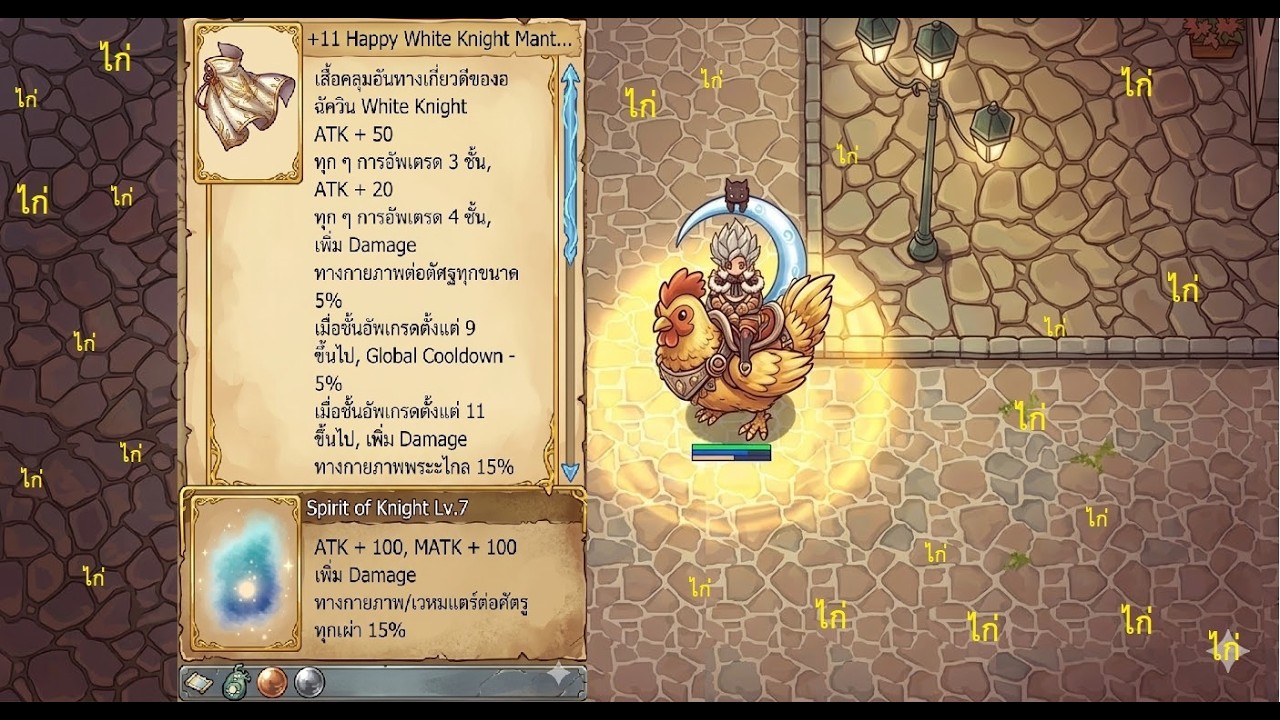 RO Class 4 EP.8  ทำ+12 มัพไก่เกรด A ต้อนรับCentral Lab แนะนำผู้เล่นใหม่Grade Item