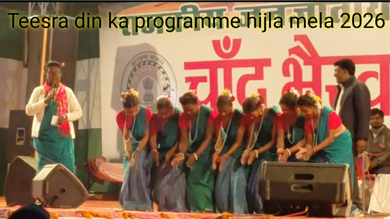 Chitthi piyo all // राजकीय जनजातीय हिज़ला मेला// 2026 NEW VIDEO//