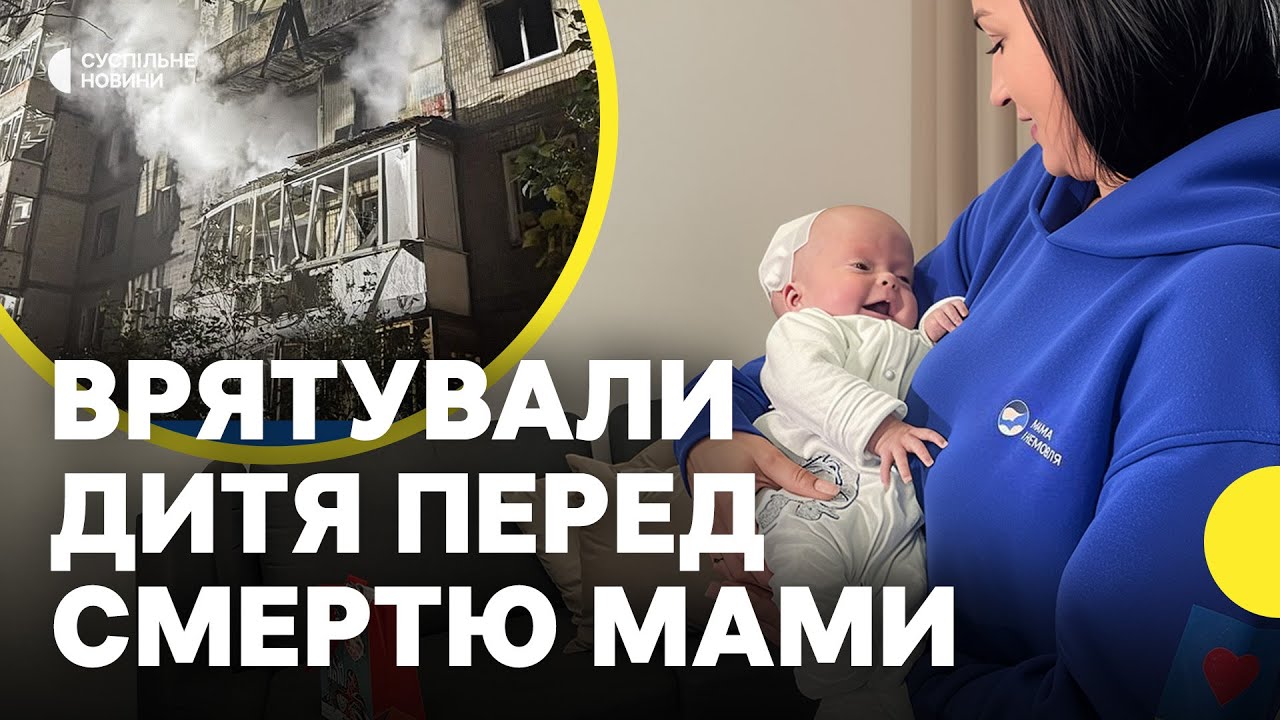 Історія Назара, мати якого загинула через російську атаку |  Репортаж з лікарні, де виходили немовля