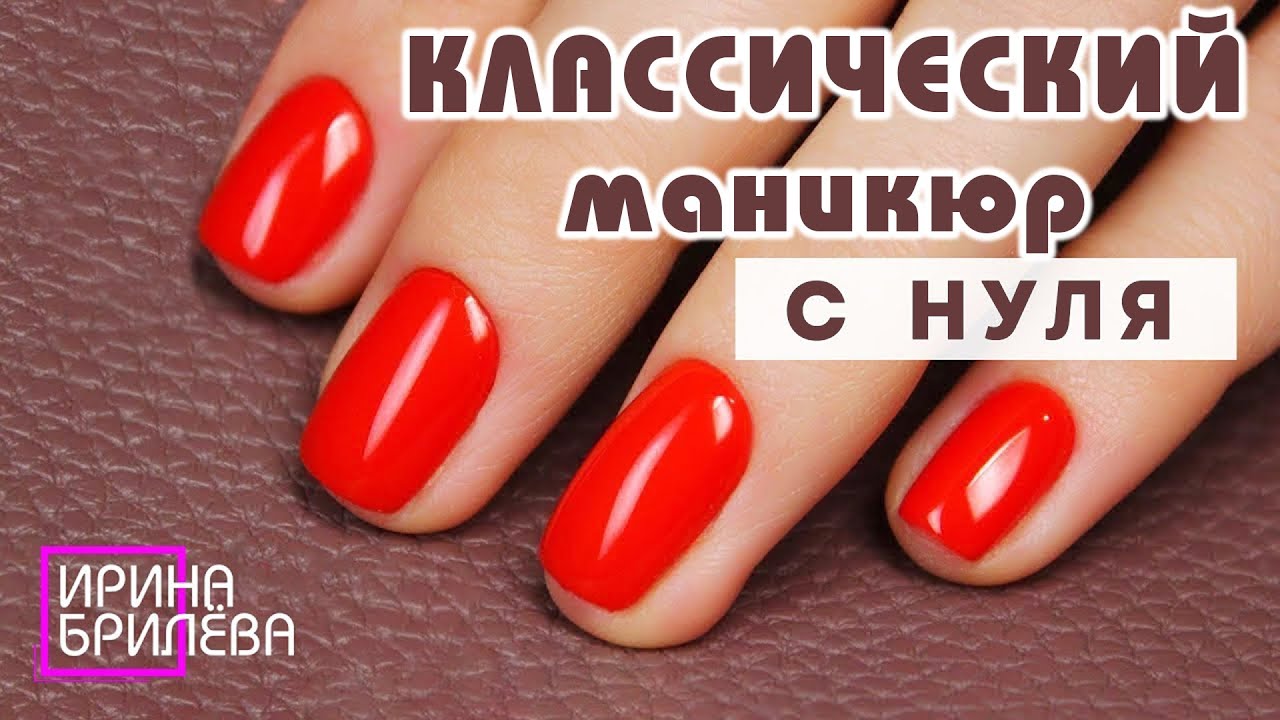 Маникюр ДЛЯ НАЧИНАЮЩИХ 😍 (Обучающее видео)