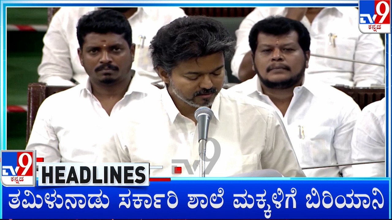 TV9 Kannada Headlines At 12PM (19-09-2026)