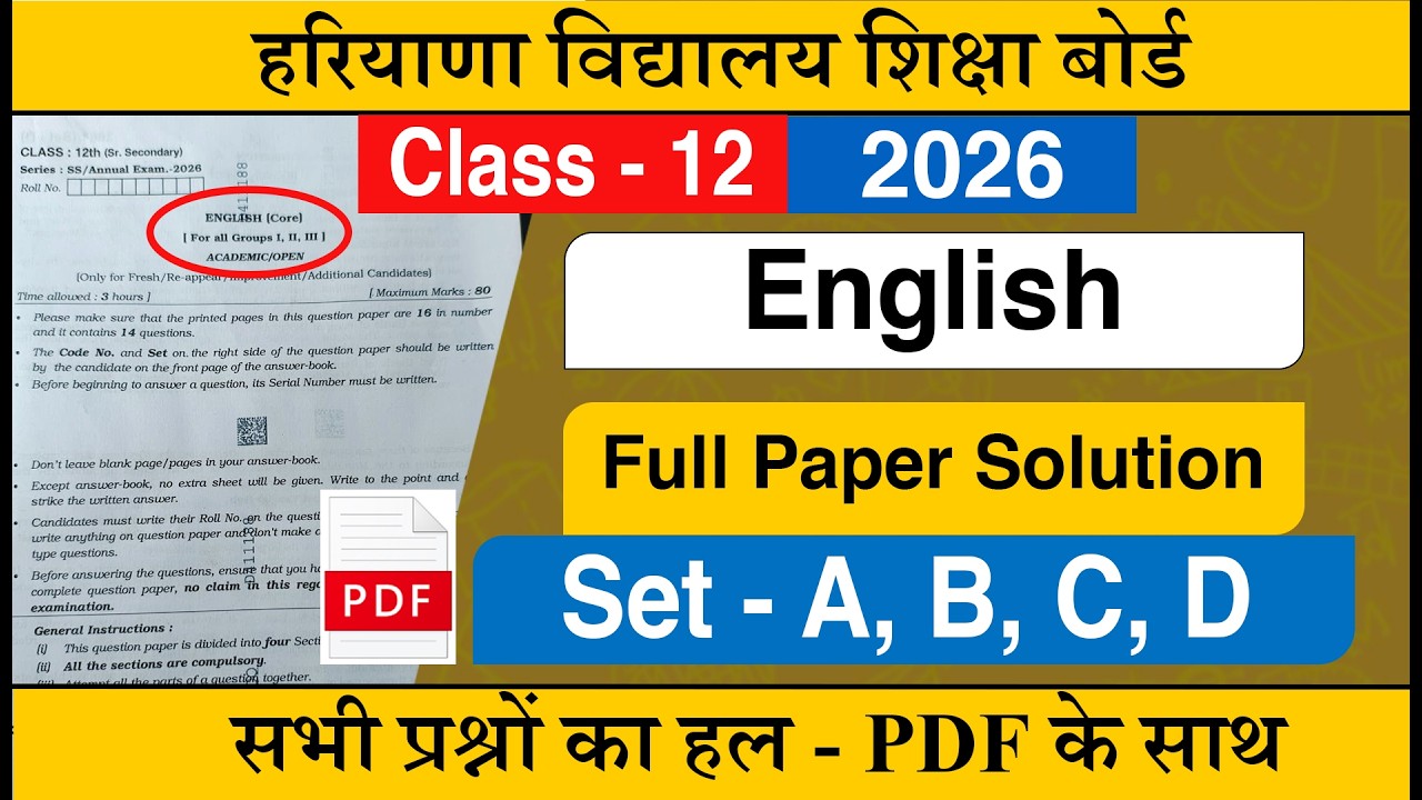 HBSE Class 12 English Question Paper 2026 Pattern | HBSE Class 12 English Paper 2026 Answer Key