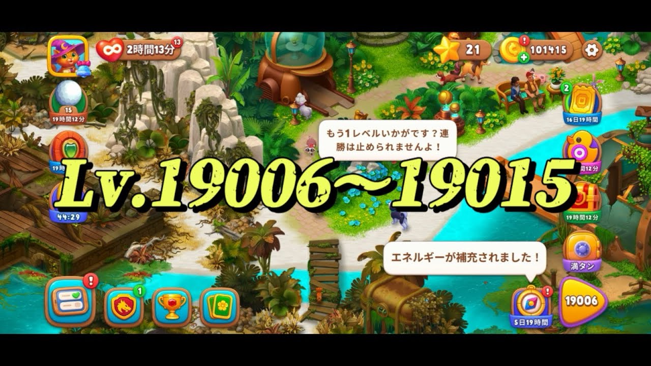 【Lv.19006〜19015】ガーデンスケイプ　Garden  scapes