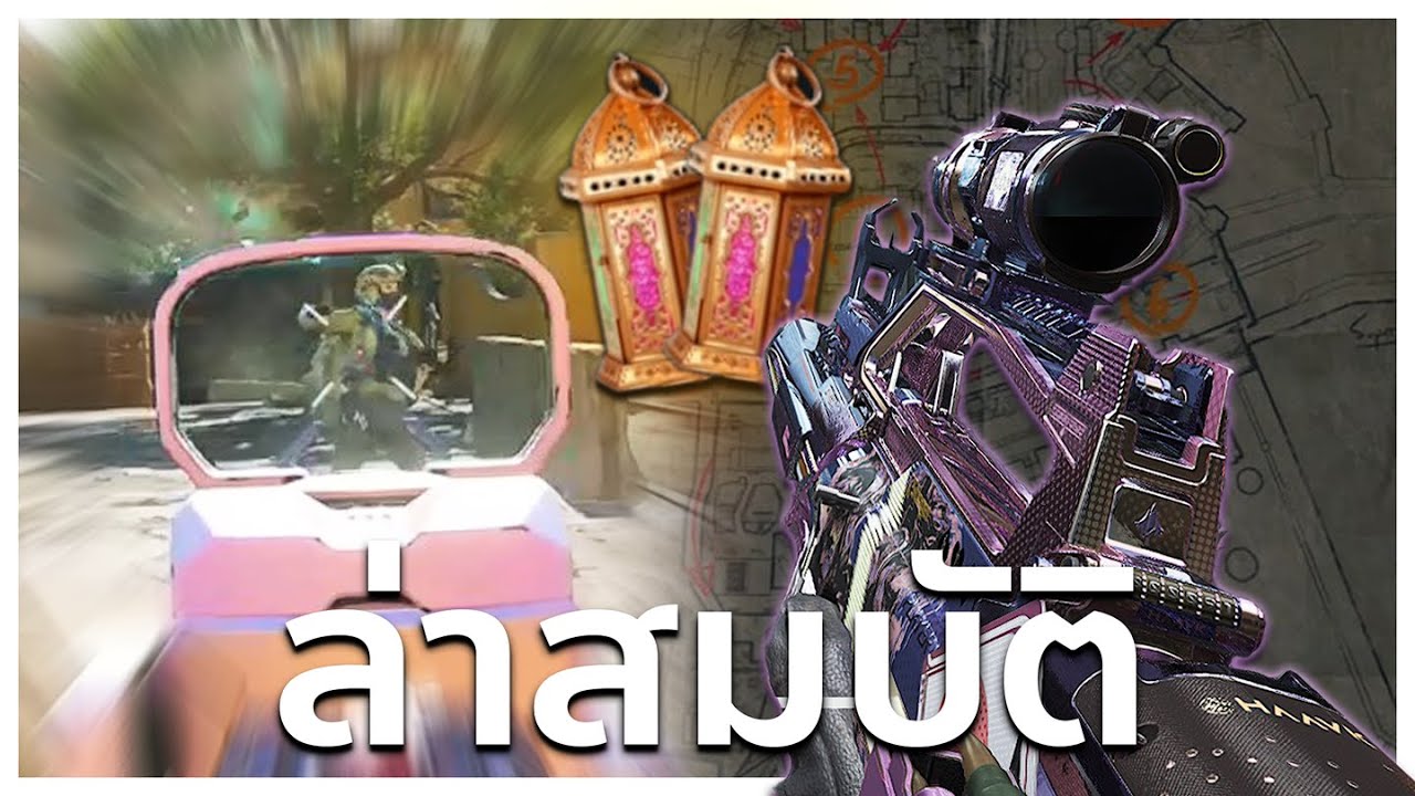 ล่าสมบัติช่วงของแพงกับ QBZ  | Delta Force