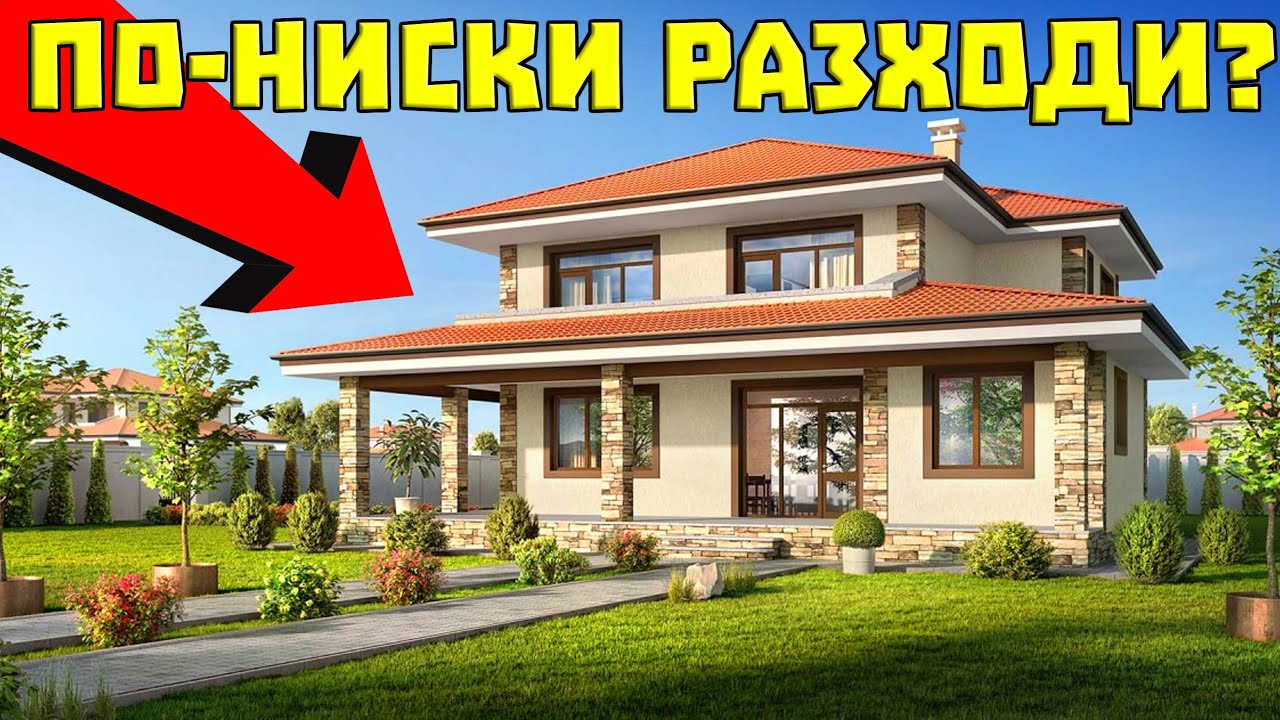 Паднаха ли РАЗХОДИТЕ ми от КАКТО ЖИВЕЯ на СЕЛО?