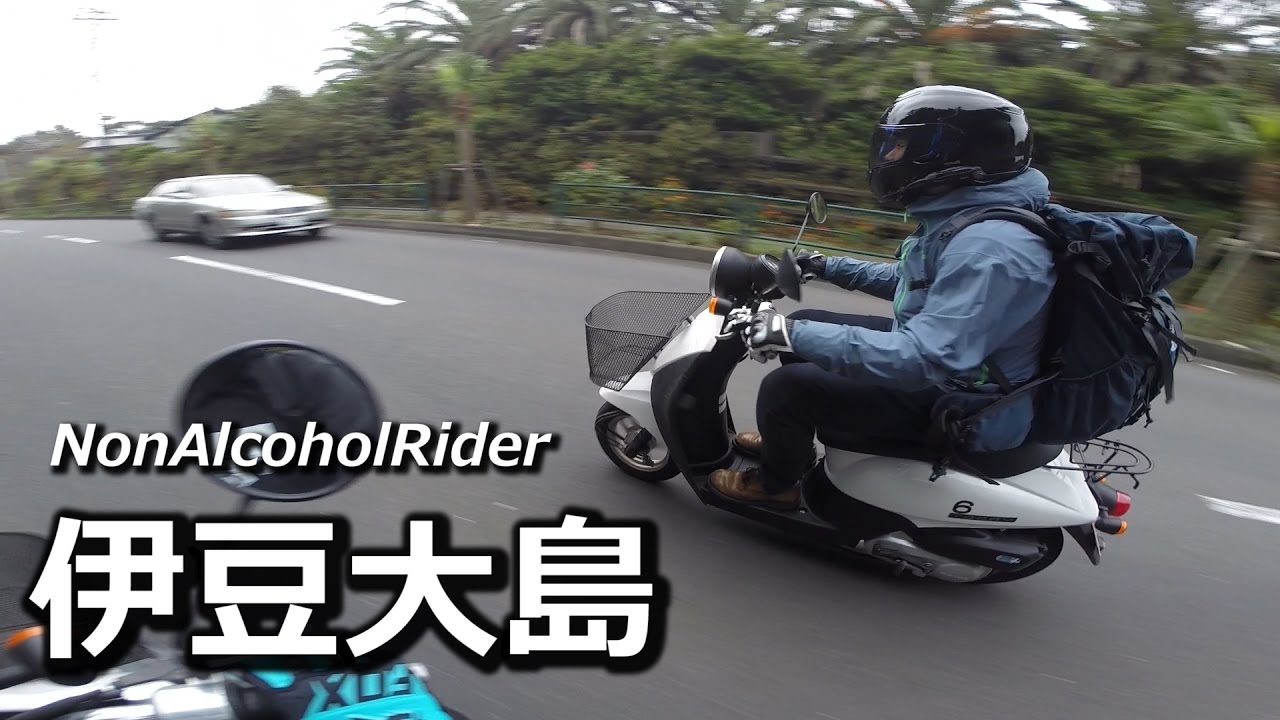 伊豆大島ツーリング #1 浜松町～元町港 / Honda TODAY