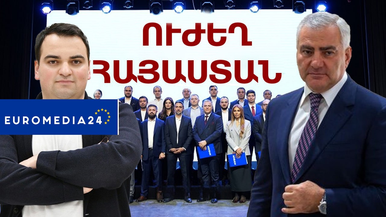 #ՈՒՂԻՂ․ Ուժեղ խաղաղություն` հաջորդ վարչապետ Սամվել Կարապետյանի անվտանգային ծրագրի շնորհանդեսը