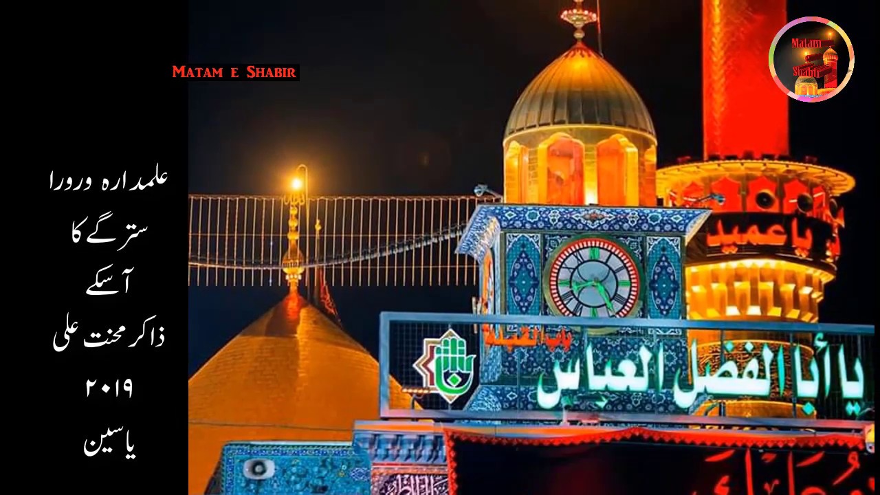 Pashto Noha, Alamdara Wrora Stargy Ka Asky, Zakir Mehnat Ali Hango 2019