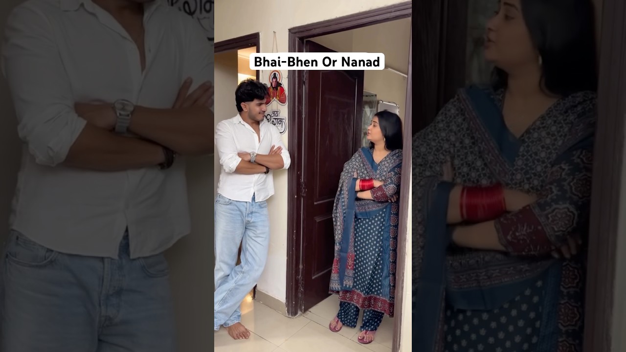 Jab bhai ko Nanad pasand aa jai❤️ #nanad #funny #love #firstlove #bhai  #sister