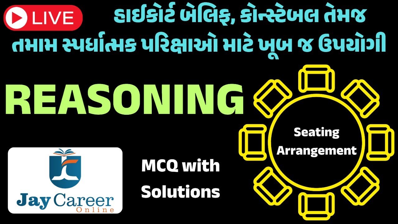 Seating Arrangement - રીઝનીંગ - હાઈકોર્ટ બેલીફ, કોન્સ્ટેબલ સ્પેશિયલ || JAY CAREER ONLINE