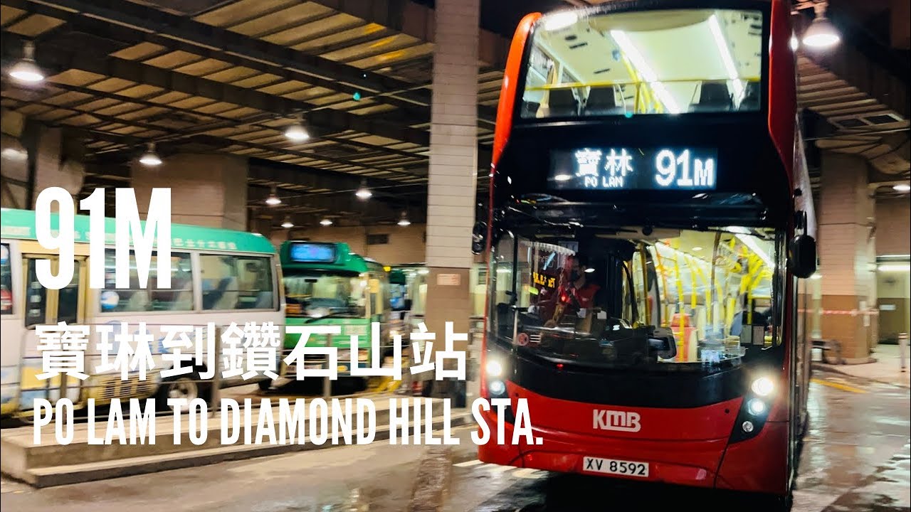 Hong Kong KMB Route Visual | 91M To Diamond Hill