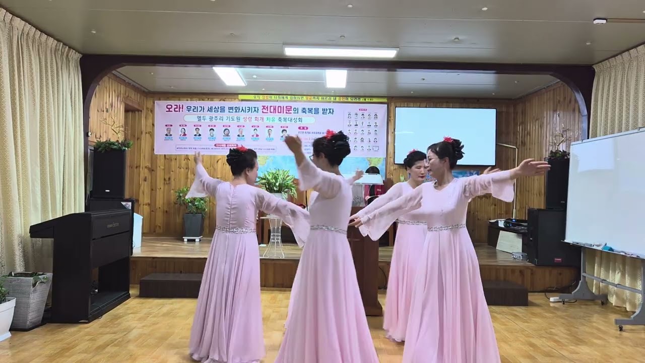 다시세움 회개각성 부흥협의회(다시세움 몸찬양)