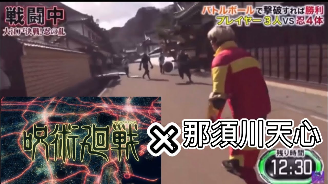 【戦闘中】那須川天心に呪術廻戦「廻廻奇譚」の曲をつけたらカッコよすぎたwww