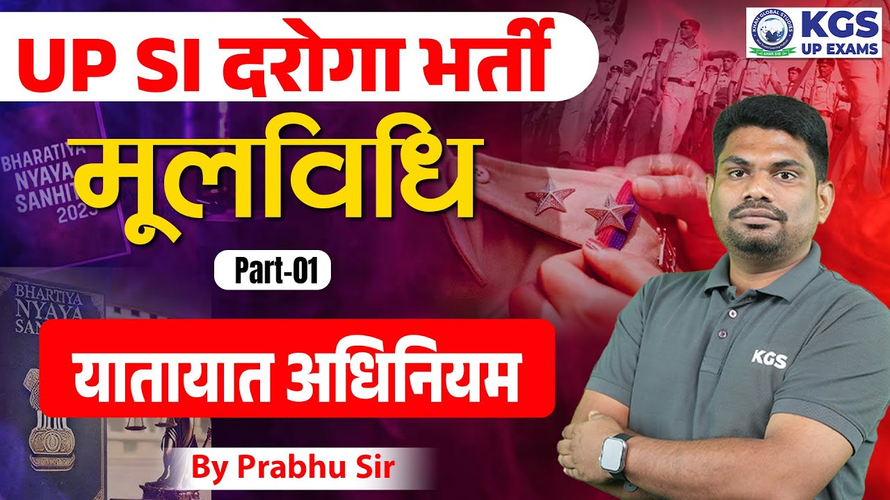 UP SI New Vacancy 2024 | Moolvidhi for UPSI | यातायात अधिनियम | Part 1 | by Prabhu Sir | KGS UP