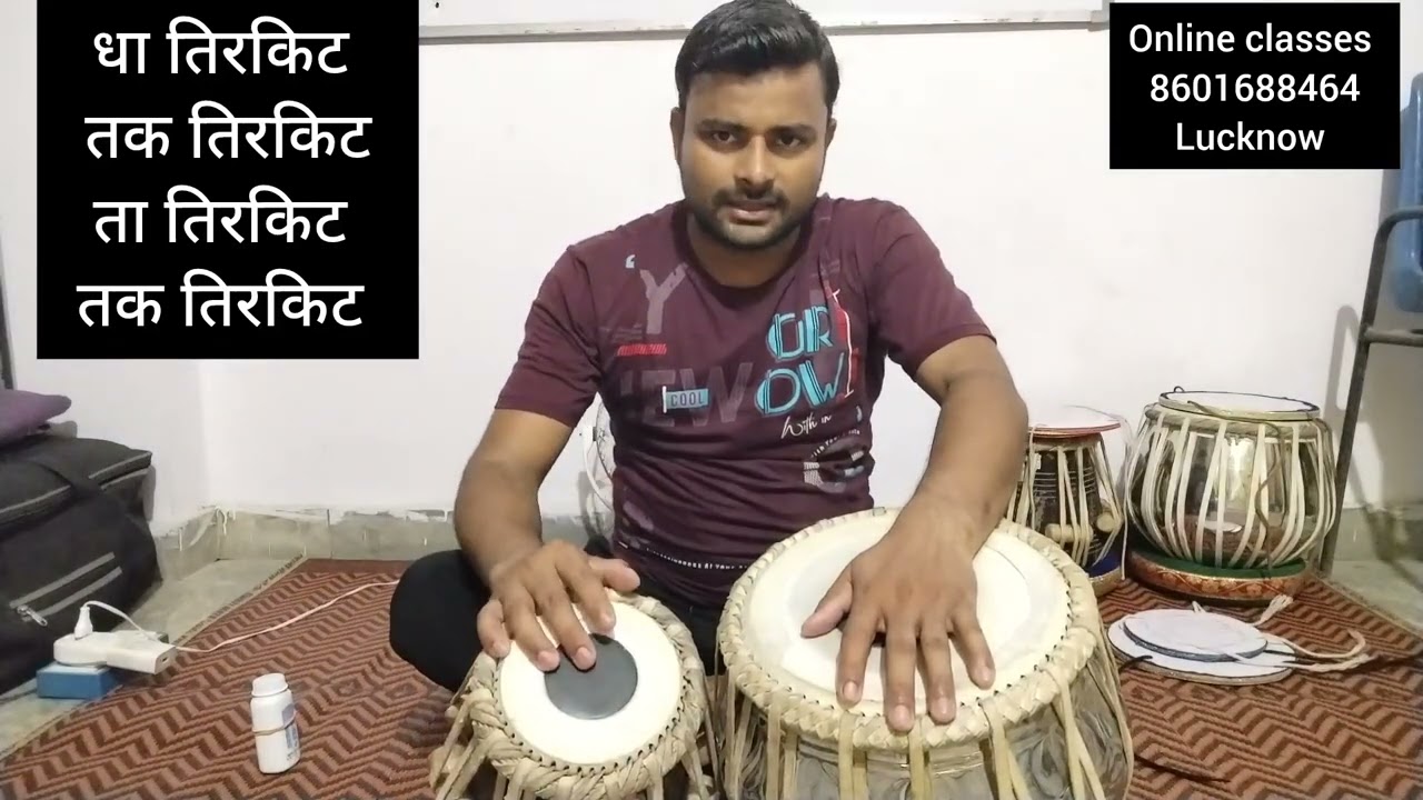 तिरकिट को फास्ट कैसे करें l तिरकिट बजाने का सही तरीका l How to practice ? the Perfect tirkit l Kamal
