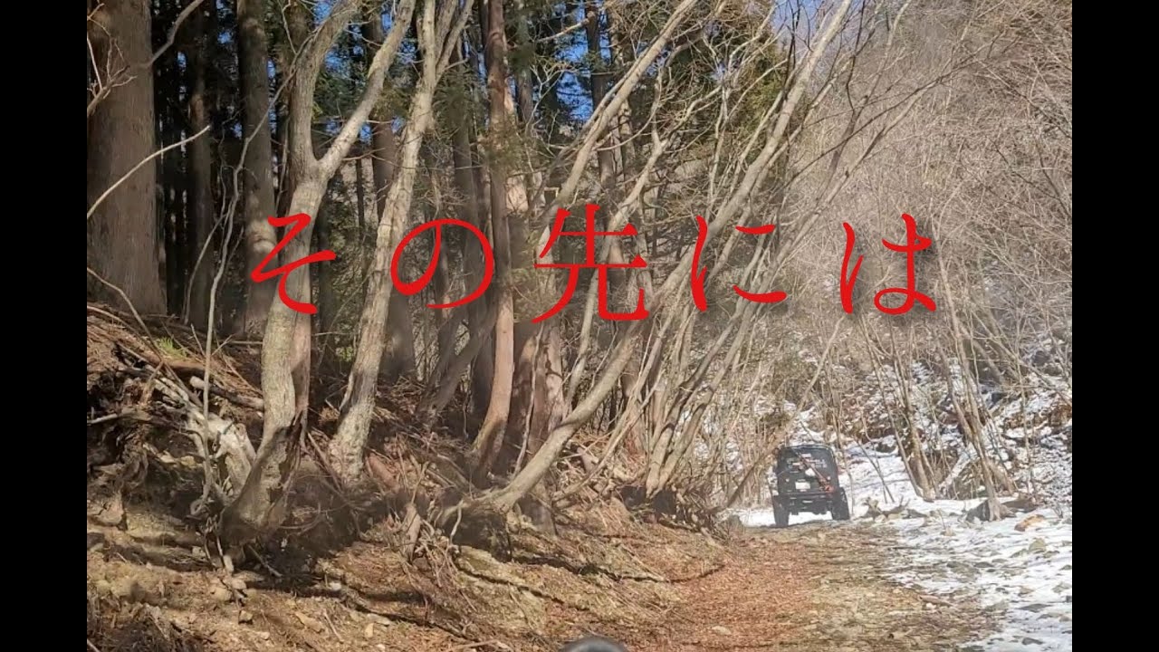 【ジムニー】新たな廃道にビビった　師匠が行くなら俺も行く今年１年ありがとうございました　来年も宜しくお願いします😊　2023年　年明け冬