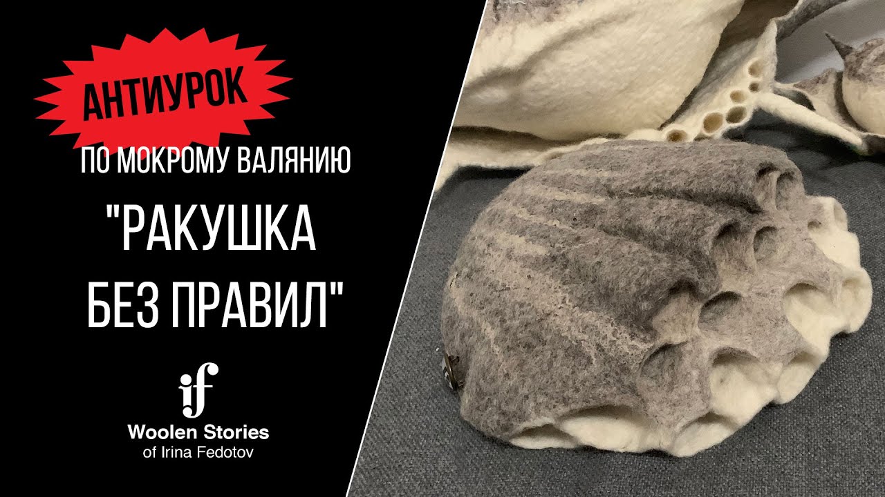 Антиурок 