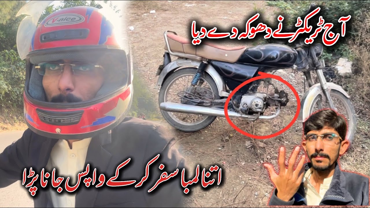 Tracter ny Dhoka dy Diya 🥲| Wapas ana Para
