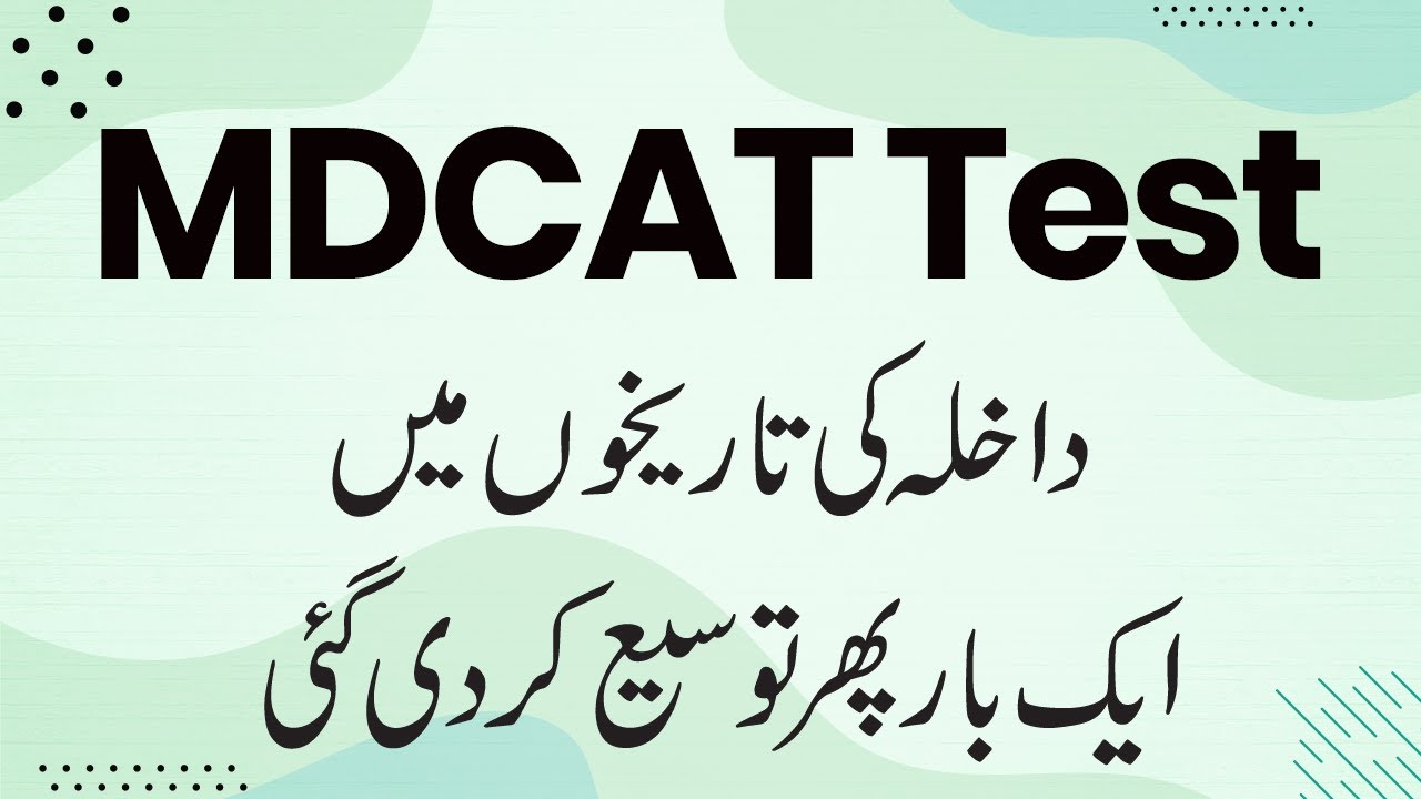 MDCAT Test 2022 Registration  - PMC MDCAT Test 2022 Registration Last Date